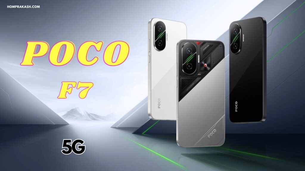 POCO F7 5g Price in India: भारत में कीमत, फीचर्स और लॉन्च डेट 2025