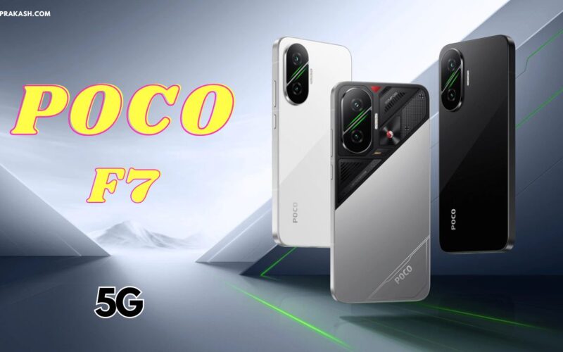 POCO F7 5g Price in India: भारत में कीमत, फीचर्स और लॉन्च डेट 2025